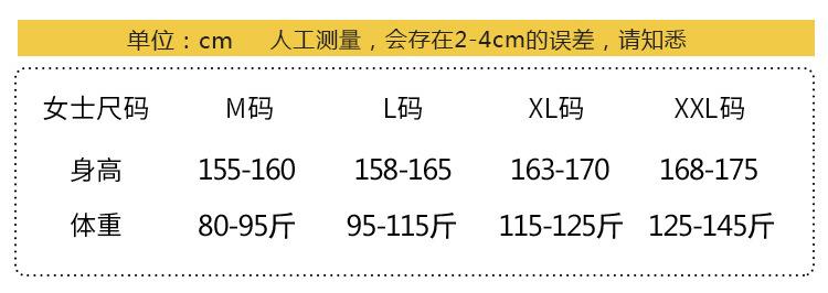 女士尺码表1