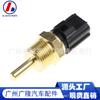 Sensor de temperatura del agua apto para vehículos Mitsubishi serie MD177572 1308A012 MD182467 1308A015
