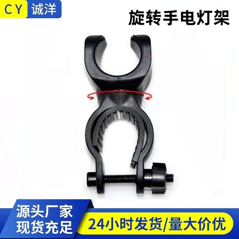 手电灯架1