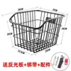 Canasta Trasera para Bicicleta de Montaña, Canasta de Almacenamiento para Portaequipajes Trasero, Soporte para Mochila, Canasta Plegable Montada en la Parte Trasera de la Bicicleta, Marco de Canasta