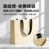 Bolsa de Mano Gruesa de Papel Kraft Blanco de Alta Gama para Ropa, Bolsa de Compras de Regalo para Cosméticos, Bolsa Ecológica de Mano, Personalizable