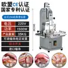 Máquina Serradora Automática de Ossos Comercial para Cortar Carne Bovina, Carne Congelada, Pés de Porco, Máquina de Cortar Costelas Pequenas, Metabo