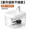 Dispensador de agua con temperatura constante para gatos, dispensador automático de agua con filtración de circulación silenciosa inteligente para mascotas, gatos y perros, gran capacidad de 1500 ml
