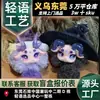 Fecoc0 Fico Coco Lingjing Pingente de Pelúcia Caixa Surpresa Boneca Figura Fofa Presente Atacado Novo Produto