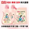 Detergente para Roupas Libai Master Fragrance, em frasco, para uso doméstico, tamanho de teste, fragrância duradoura, remoção de manchas, compra em atacado, produto genuíno, atacado