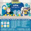 12 meninos e meninas crianças balão fundo parede KT placa ovo boneca festa dez anos de idade 10 aniversário cena layout decoração