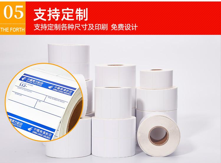 铜板标签打印纸_18.jpg