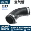 0382Kh Tubo de Aire Adecuado para Mits Explorer Ishi Tubo de Aire Turboalimentado 0382.Kh Piezas de Automóvil