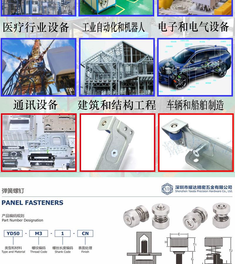 弹簧螺钉PF50详情_04