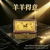 Conjunto de Caixa de Presente com Barra de Ouro Pequena dos Doze Signos do Zodíaco em Folha de Ouro Imitação, Barra de Ouro Pequena e Moeda Comemorativa do Ano Novo Chinês, Conjunto de Presente Empresarial