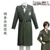 El Hombre Ataque a los Titanes las Cuatro Temporadas Uniformes del Equipo del Cuerpo de Exploración Uniformes Completos de Cosplay Abrigos Verdes Militares