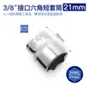 Soquete 3/8 Médio Fly Aço Cromo Vanádio Curto Longo Sextavado Ferramenta de Manutenção Automotiva Reparo Cr-V
