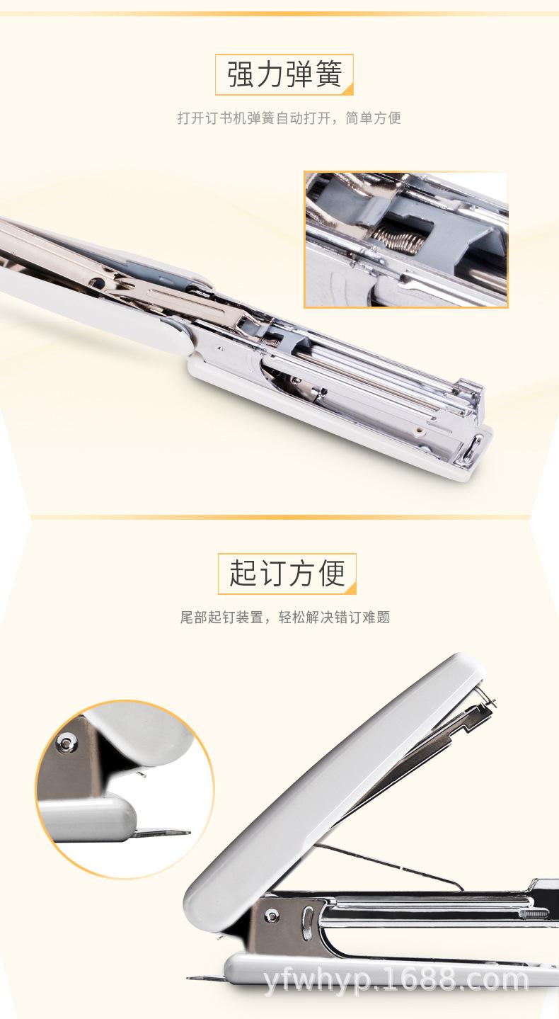 0221-订书机-PC端_03.jpg