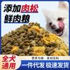 Fabricante de Alimento para Perro Venta al Por Mayor Alimento para Perro Doble Sabor a Carne 2.5kg Paquetes de Alimento Principal para Perro de Raza Pequeña y Mediana Perro Adulto Paquetes Precio Completo Alimento para Perro