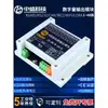 Módulo de Salida de Relé Placa de Control de Expansión de E/S Puerto de Red 485 232 CAN WIFI MODBUS