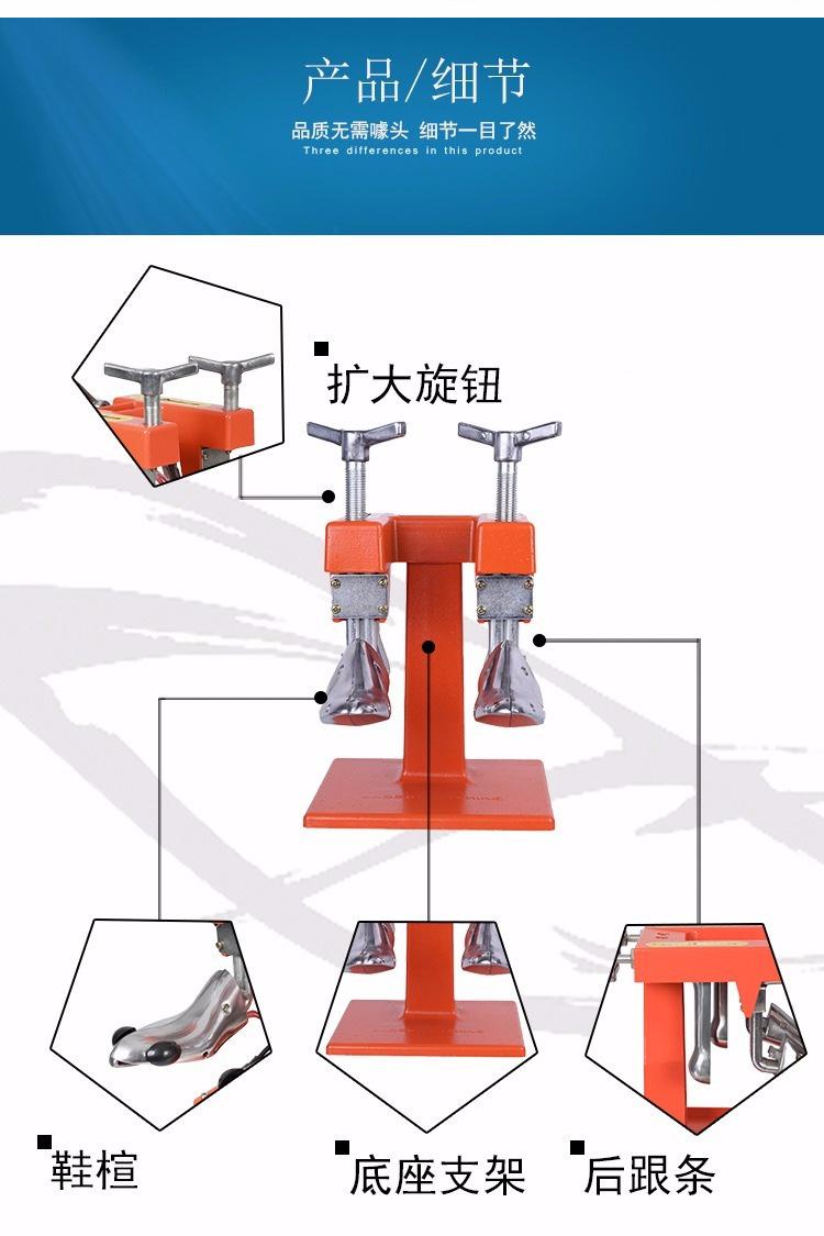 SL-SM01扩鞋机撑鞋机补鞋皮鞋_02.jpg