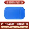 Tapete Antiderrapante para Pipa Infantil Base Antiderrapante Especial para Zhongruan Erhu Adesivo Antiderrapante para Instrumentos como Guitarra Liuqin