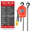 Polipasto Eléctrico de Cadena 220V 1 Tonelada 2 Toneladas 3 Toneladas Grúa de Elevación Pequeña para Hogar Polipasto Eléctrico 380V Cadena Invertida