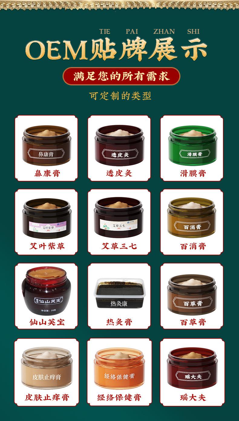 透皮灸订制链接_09