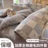 Conjunto de cama de quatro peças em algodão escovado estilo nórdico capa de edredom de algodão puro lençol lençol com elástico conjunto de três peças para dormitório estudantil estilo outono e inverno