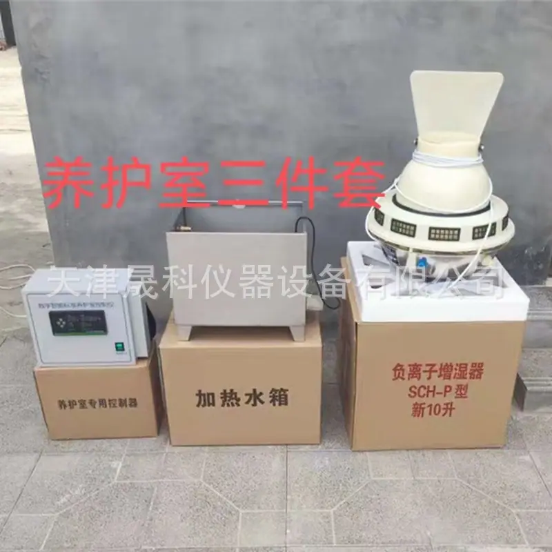 养护室三件套 挂式 (4)