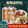 Paquete Oficial Auténtico de Condimento para Cerdo Estofado para Uso Casero, Paquete de Condimento para Res Estofado de Cinco Especias, Ingredientes Secretos para Pato, Res y Ganso Estofados