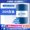 Óleo Branco Cnooc Grau Cosmético 26 #, Incolor, Inodoro, Transparente, Óleo Mineral Branco Leve, Parafina Líquida, Óleo Branco em Estoque.