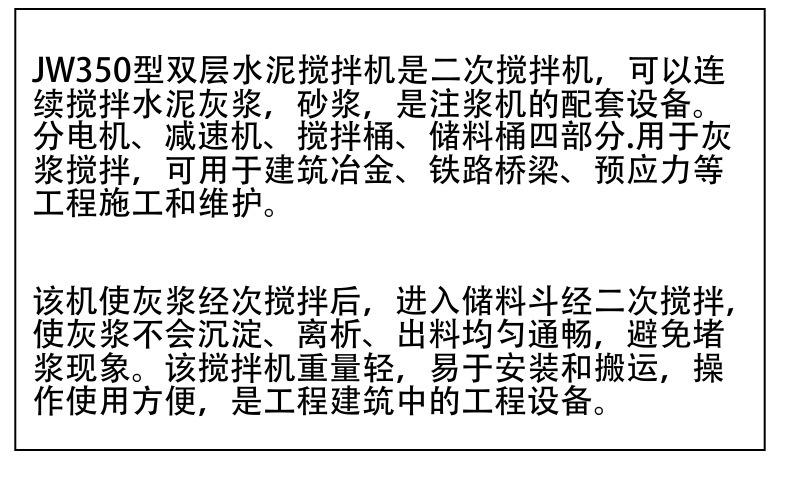 双层搅拌机2.jpg