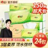 Xinxiangyin Papel Higiênico Espesso de 3 Camadas Atacado Papel Higiênico Doméstico Guardanapos Lenços Faciais Pacote Grande Caixa Inteira Polpa de Madeira Fibra Virgem