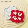 Molde de Plástico de Fortuna, Longevidad, Felicidad y Prosperidad Cortador de Fondant Adorno de Decoración para Pasteles de Cumpleaños y Bodas Estilo Chino con el Carácter '' Molde para Cortar