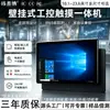 Computadora Industrial Todo en Uno Montada en Pared 23.6 pulgadas Rk3588 Pantalla Táctil Sistema Android Tableta Industrial Computadora Industrial