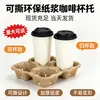 Bandeja Portavasos Desechable Biodegradable de Pulpa para Café, Té de Leche y Empaque de Bebidas, con Doble Soporte para Cuatro Vasos