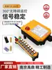 Controle Remoto Hidráulico de 16 Canais de Velocidade Única Industrial Sem Fio Nanjing Yuding F24-16S