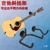 Suporte de Corrente de Guitarra Destacável Gancho Pipa Cabide Prego Parede Gancho para Guitarra Elétrica Acústica Suporte de Exibição para Ukulele