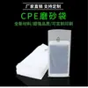 Saco Plástico Fosco CPE com Abertura Plana, Capa de Celular Autoadesiva Espessada, Embalagem Semitransparente, Saco Ecológico, Cabo de Dados, Acessórios 3C
