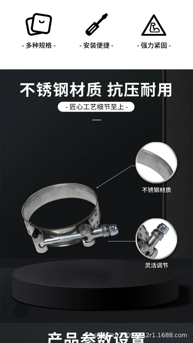 T型强力卡箍_02.jpg