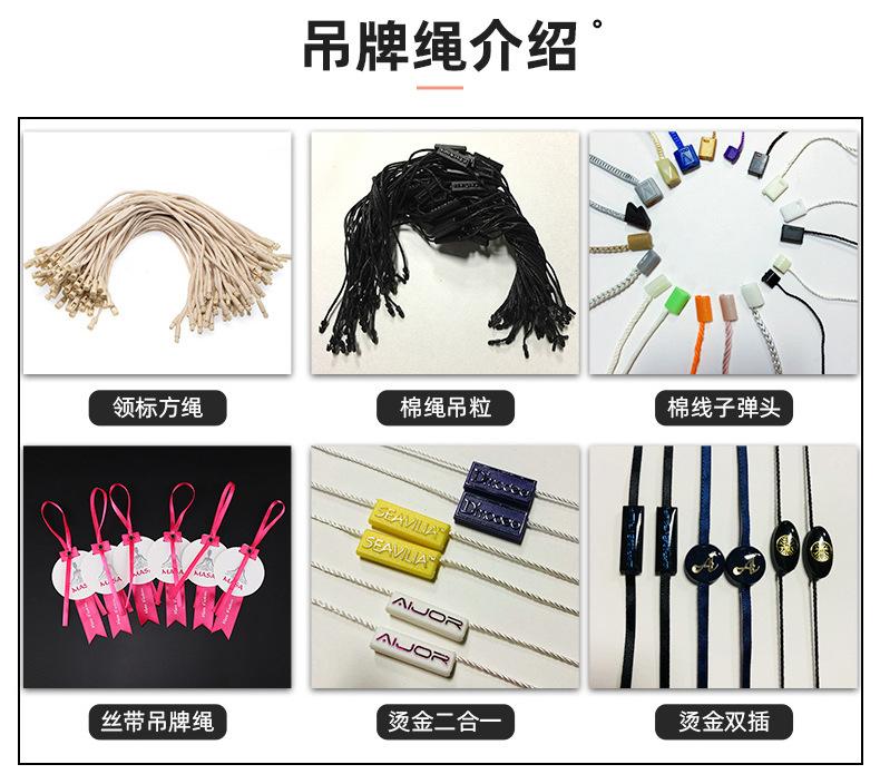 吊牌详情_08