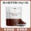 Pó de Matcha, Cacau em Pó, Ingredientes de Chocolate de Especialista em Panificação para Bebidas, Alimentos, Bolos de Morango, Biscoitos e Doces de Flocos de Neve