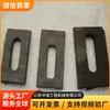 Placas de Prensado para Rieles de 24 kg, Placas de Prensado para Rieles de Acero, Placas de Prensado para Rieles de Grúa de Servicio Ligero de Fábrica, Placas de Prensado para Rieles de Acero Fundido