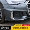 Adecuado para 19 Audi A6L moldura de luz antiniebla delantera modificada tira brillante decorativa antiarañazos para parachoques delantero pegatinas de modificación de decoración exterior