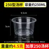 Pote de Pudim Descartável com Parede Dupla Pó de Gelo de Leite Tigela para Mousse com Tampa Plástico Espessado 250ml Copo para Gelatina Tigela Comercial para Sopa