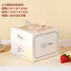 Caixa de Embalagem para Bolo de Aniversário Portátil de 4 polegadas com Janela, Caixa Pequena Doméstica para Bolo e Mousse, Caixa Portátil de Papel para Assar, Caixa para Queijo