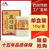 Crema Antibacteriana para Piel Externa Marca Antigua Jixiao Jinpiyan Crema para la Piel Xizang Investigación Entrega Transfronteriza Se Puede Autorizar con Envío Gratis