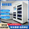 Gabinete de equipo de pesaje industrial de alta precisión, gabinete inteligente de gestión de materiales, cálculo automático de inventario y recordatorio de nivel bajo