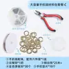 Kit Completo de Accesorios DIY Hecho a Mano Cuentas de Posicionamiento Kit de Materiales Perezosos Cadena para Teléfono Bucle Doble Material Versión Mejorada Cable de Acero