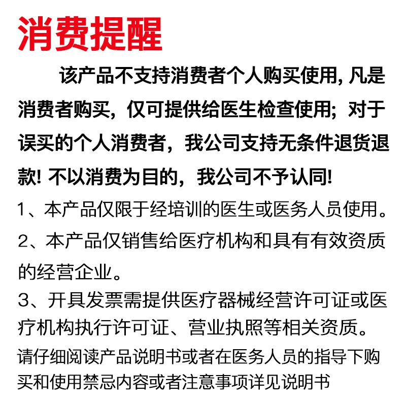 1-仅供医疗单位使用说明