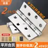 Herrajes plegables de acero inoxidable juego completo de bisagras para puertas, bisagras para puertas de madera, bisagras con rodamiento de 4 y 5 pulgadas, bisagras para puertas batientes, bisagras para habitaciones