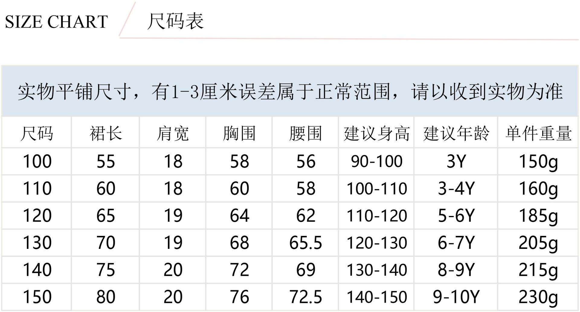 8029中文尺码.jpg