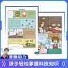 Quadrinhos e Livros de Tecnologia de Ponta Que Interpretam a Inteligência Artificial e Expandem o Novo Conhecimento dos Jovens, Livros de Leitura Popular de Ciências Extracurriculares