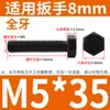 Tornillo Hexagonal Grado 8.8 Tornillo de Cabeza Hexagonal Exterior Negro Alargado Tornillo 6M10M12C14 PCT 16GB Completo 5 Media Rosca